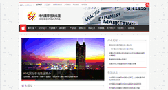 Desktop Screenshot of cccic.com